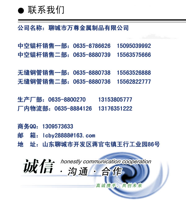 中空錨桿-自進式錨桿-自鉆式錨桿-超前小導管-砂漿錨桿-中空注漿錨桿